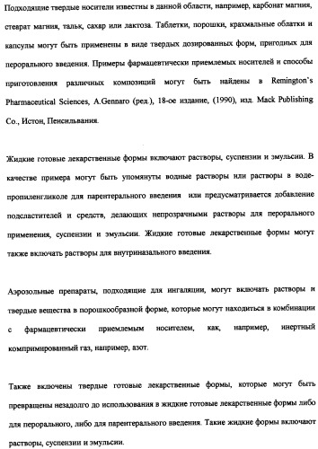 Производные пиперидина, фармацевтическая композиция на их основе и применение (патент 2316553)