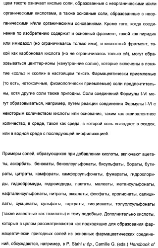 Гетероциклические амидные соединения как ингибиторы протеинкиназ (патент 2474580)