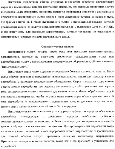 Способы получения неочищенного продукта (патент 2372381)