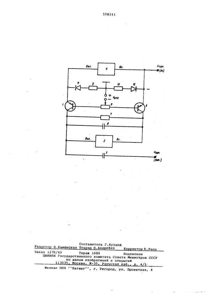 Бесконтактное устройство управления (патент 598241)