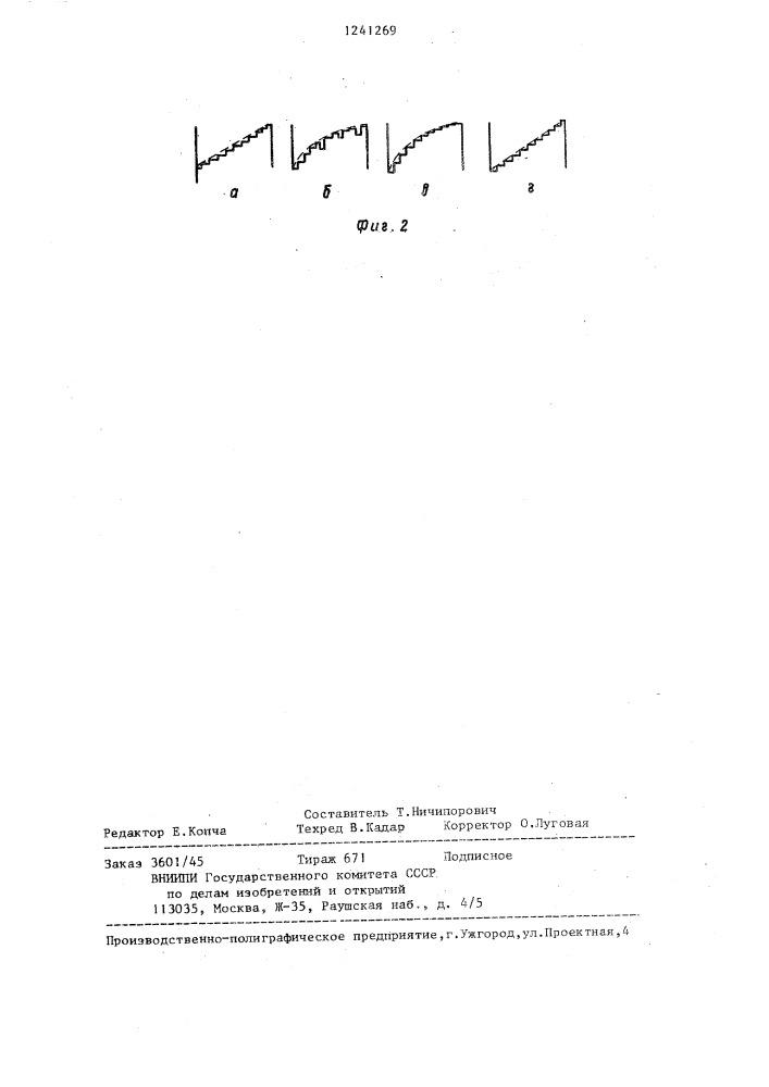 Устройство для считывания графической информации (патент 1241269)