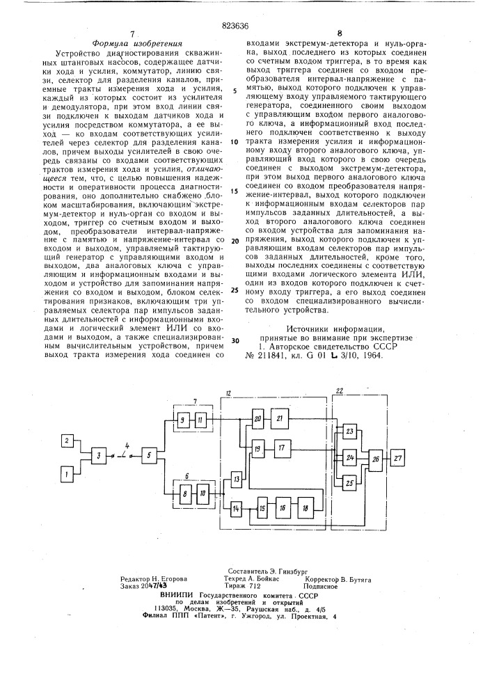 Устройство для диагностированияскважинных штанговых hacocob (патент 823636)
