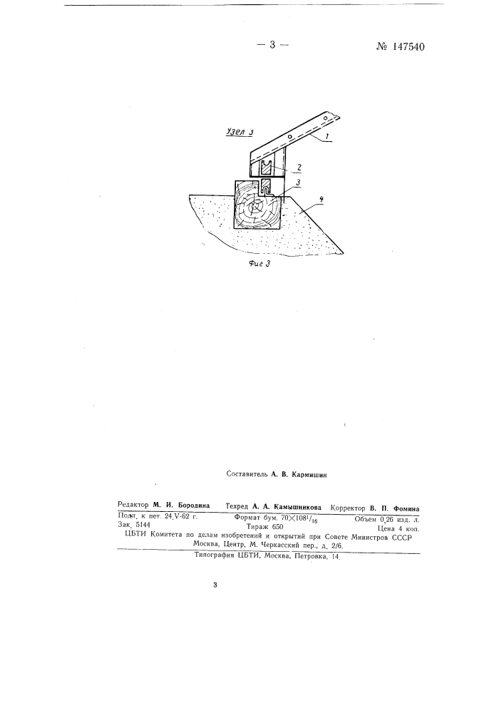 Способ намыва узкопрофильных сооружений (патент 147540)