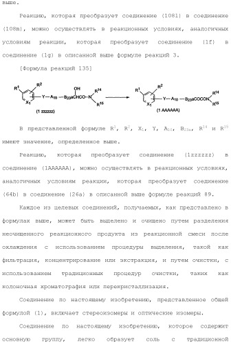 Ароматическое соединение (патент 2416608)