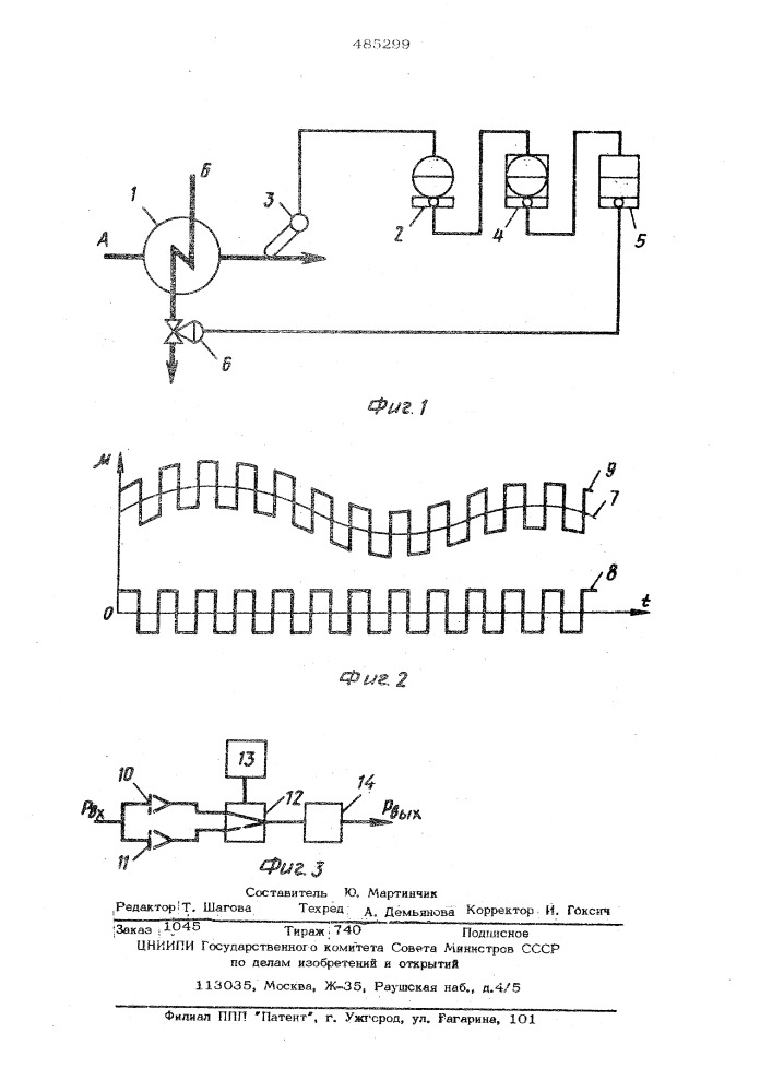 Устройство для регулирования параметров теплоносителя (патент 485299)