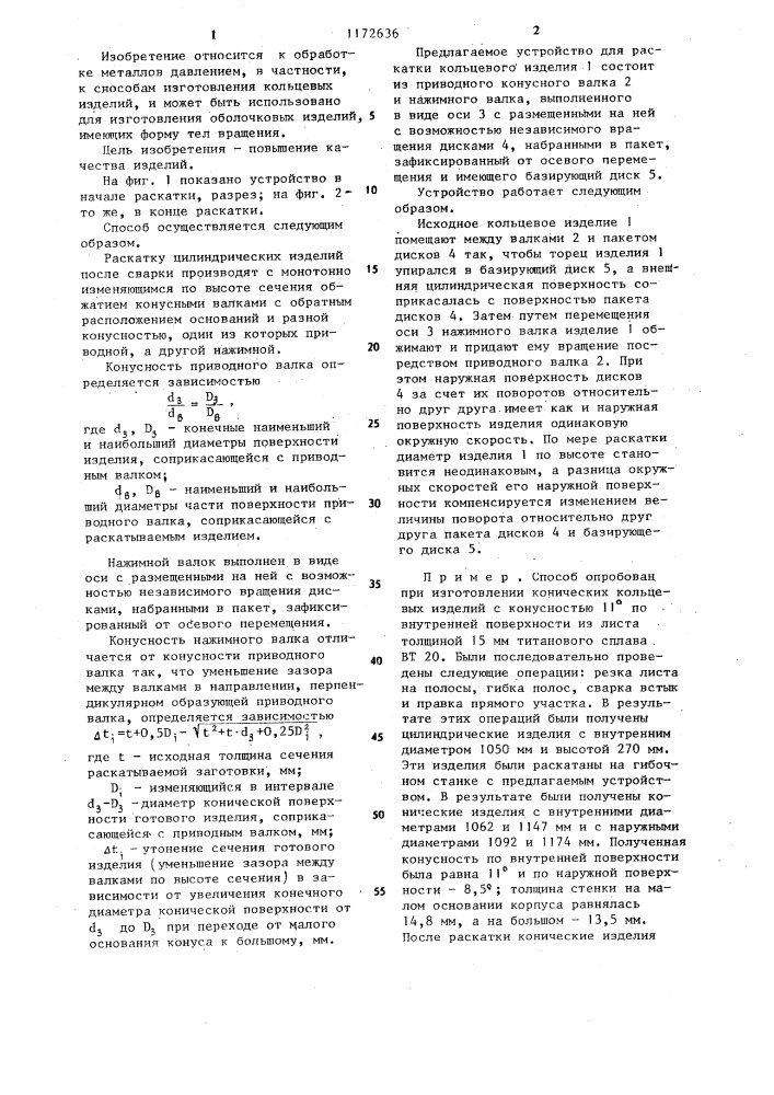 Способ изготовления кольцевых изделий и устройство для его осуществления (патент 1172636)