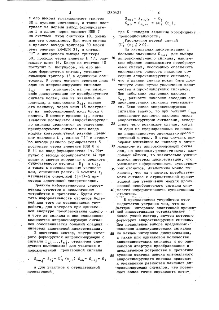 Устройство для сжатия информации (патент 1280425)