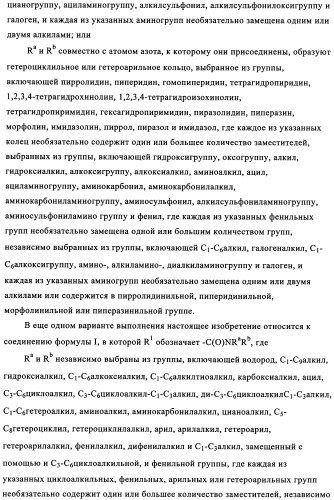 Производные индазола как антагонисты крф (патент 2341518)
