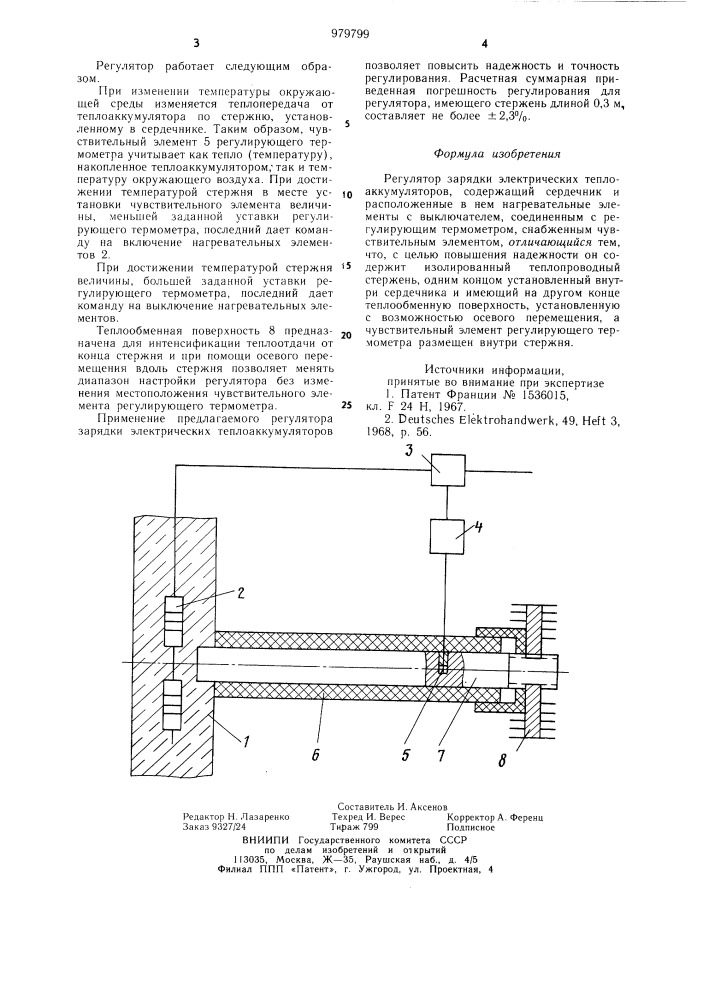 Регулятор зарядки электрических теплоаккумуляторов (патент 979799)