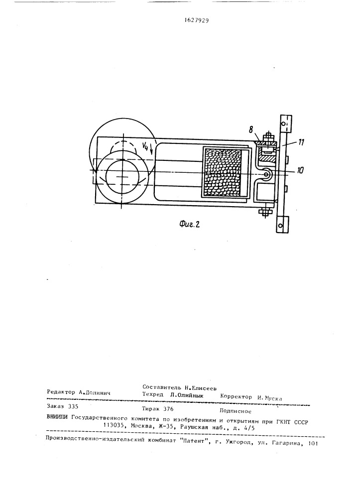 Способ определения коэффициента трения пасты (патент 1627929)