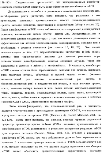 Производные пиридо-, пиразо- и пиримидо-пиримидина и их применение в качестве ингибиторов mtor (патент 2445315)