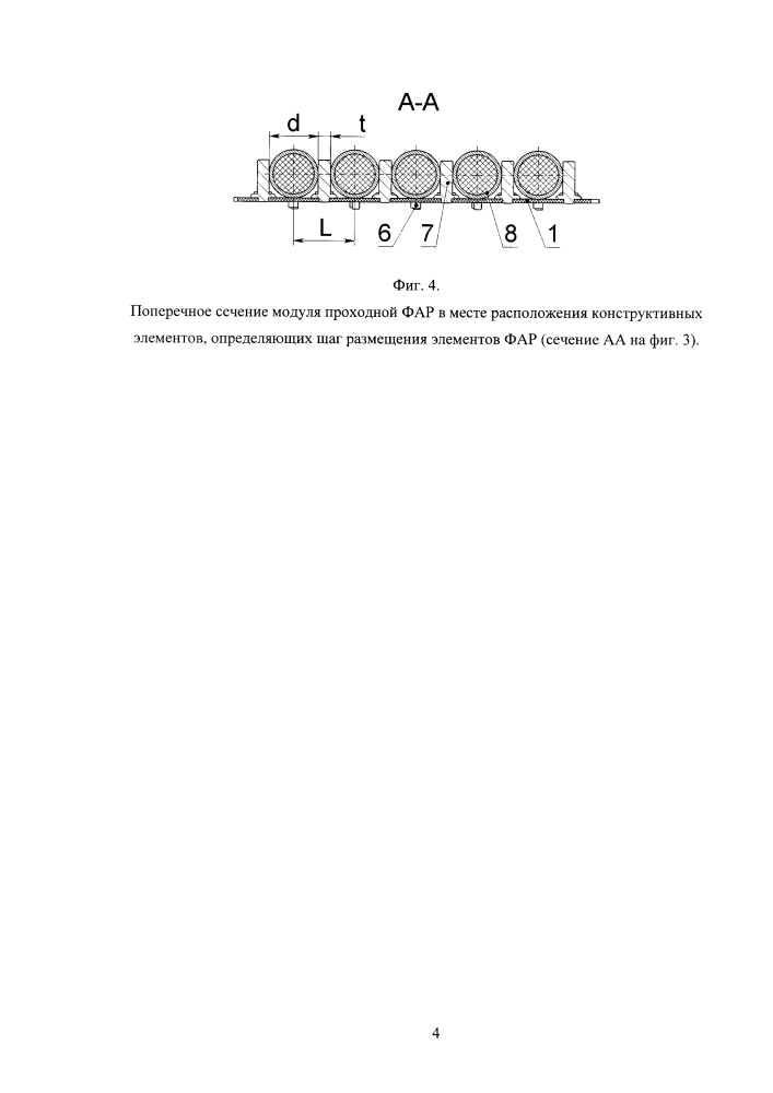 Модуль проходной фазированной антенной решетки с драйвером управления фазовращателем (патент 2641506)