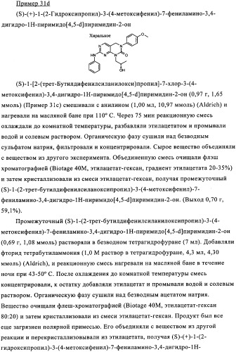 Пиримидиновые соединения, обладающие свойствами селективного ингибирования активности кдр и фрфр (патент 2350617)