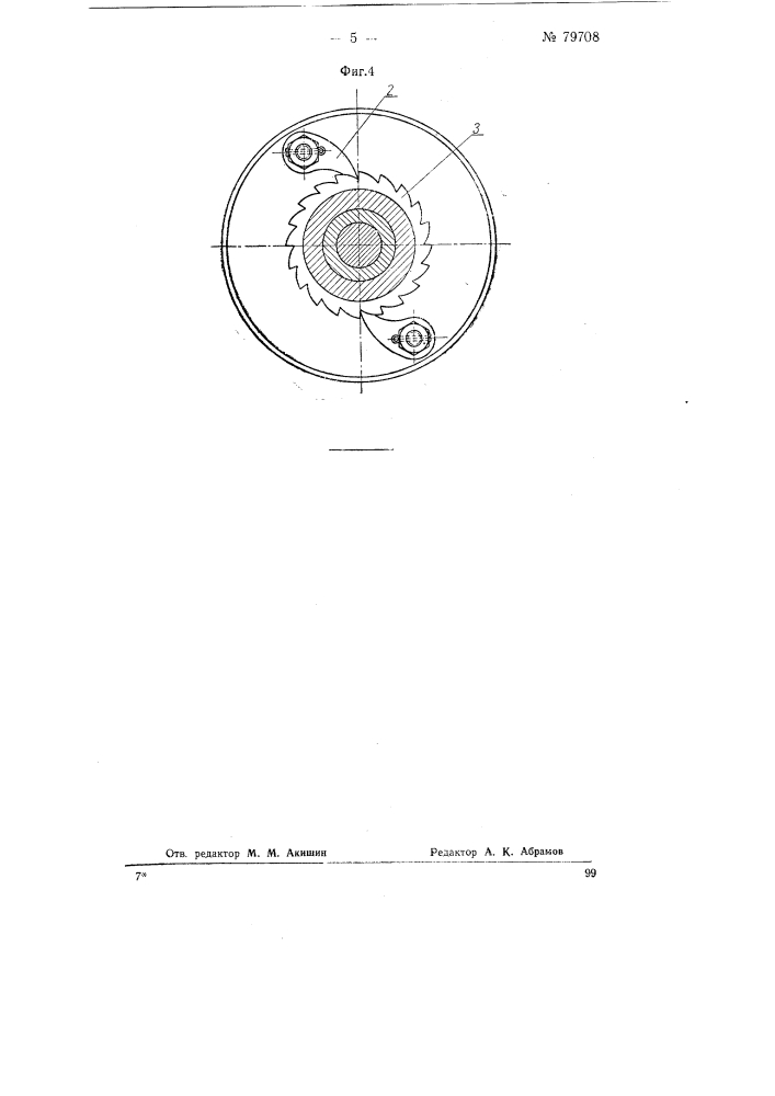 Устройство для привода во вращение от рештачного конвейера барабана забойного перегружателя (патент 79708)