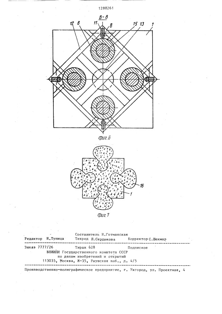 Забивная свая (патент 1288261)