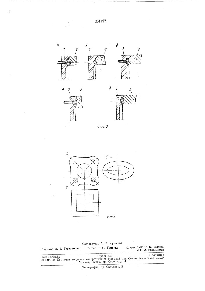 Приспособление к головке червячного пресса для изготовления штучных полимерных заготовок (патент 204537)