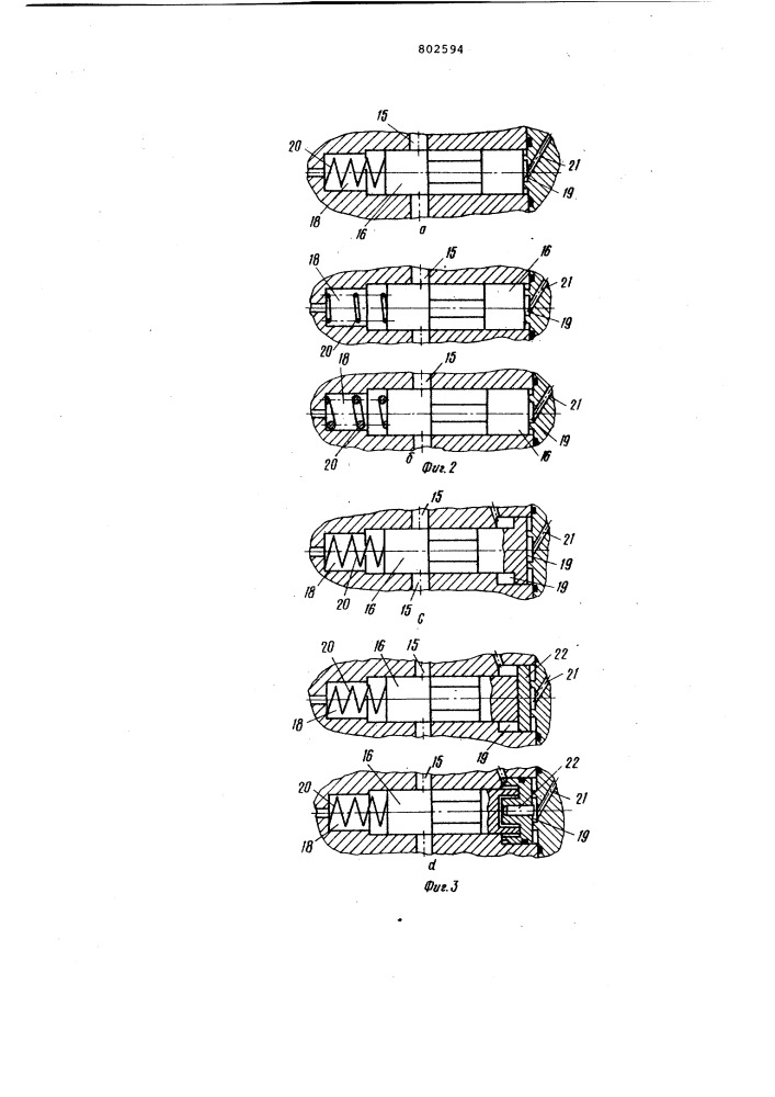 Радиально-поршневой насос (патент 802594)