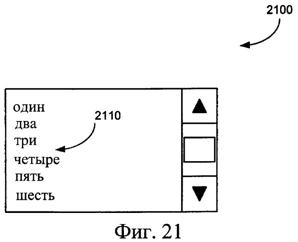 Представление элементов пользовательского интерфейса в упрощенном виде (патент 2383918)