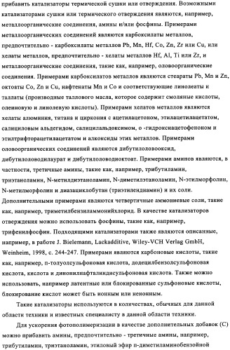Новые трифункциональные фотоинициаторы (патент 2348652)