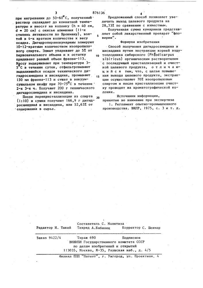 Способ получения дигидросамидина и виснадина (патент 876136)