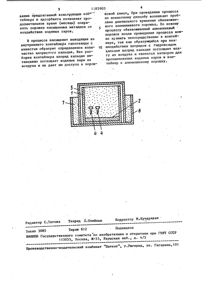 Способ низкотемпературного алитирования (патент 1185903)