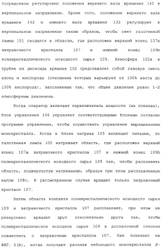 Способ выращивания тонкой монокристаллической пленки, светоизлучающее устройство на основе ga2o 3 и способ его изготовления (патент 2313623)