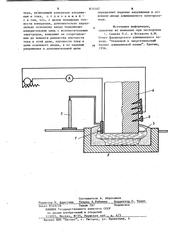 Способ определения падения напряжения в аноде алюминиевого электролизера (патент 870507)