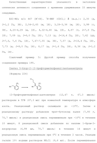 Полициклическое соединение (патент 2451685)