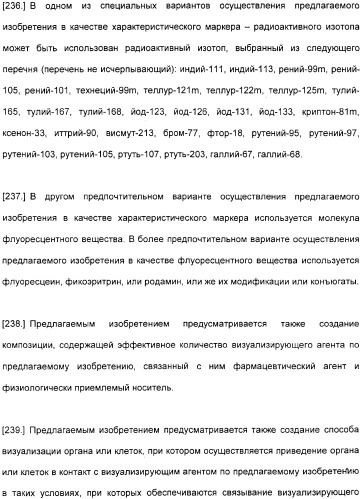 Специфические антитела человека для избирательной терапии рака (патент 2316564)