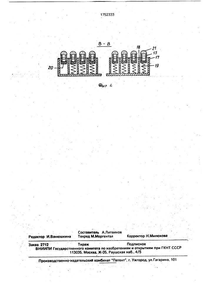 Машина для очистки корнеклубнеплодов в.н.максимова (патент 1752333)