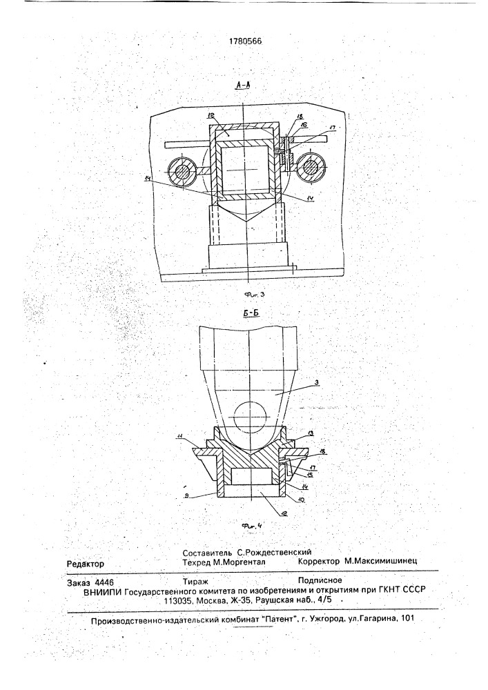 Стенд для испытания гидроцилиндров (патент 1780566)