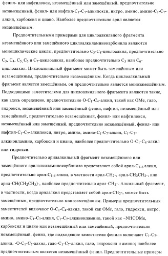 3,4-замещенные производные пирролидина для лечения гипертензии (патент 2419606)