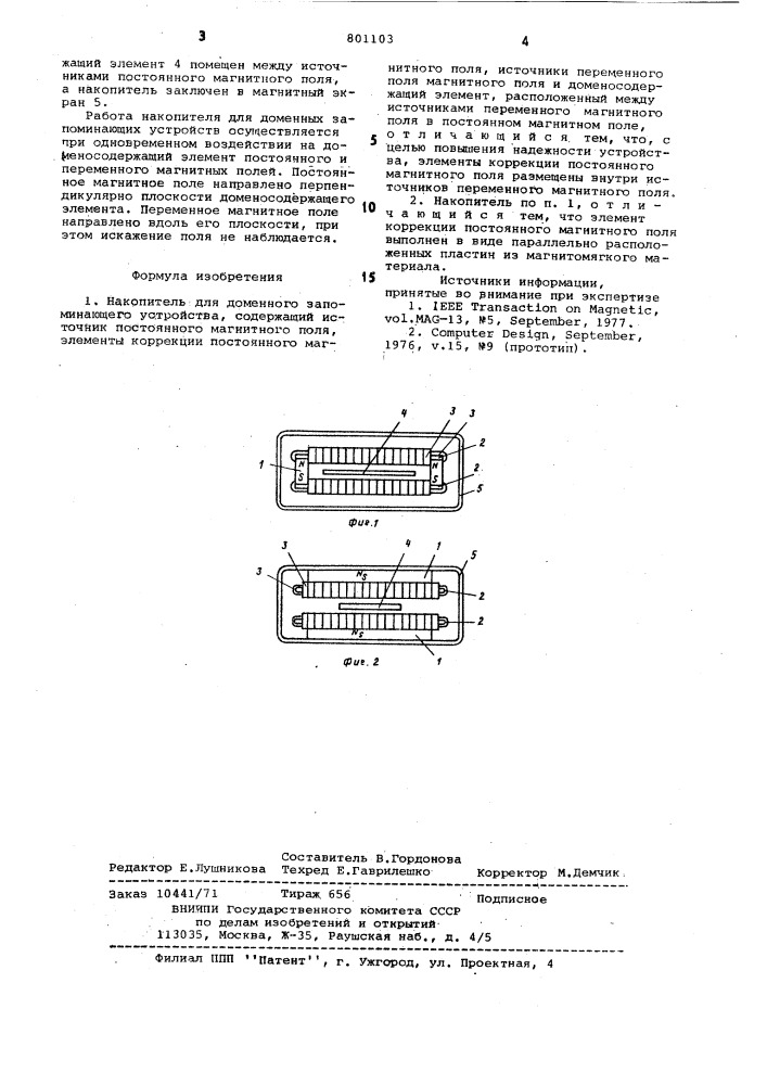 Накопитель для доменного за-поминающего устройства (патент 801103)