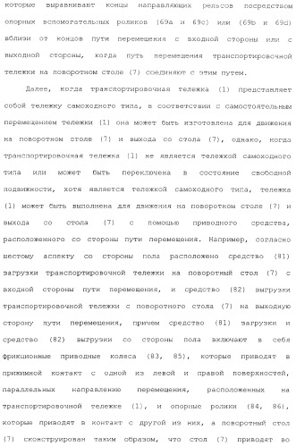Транспортировочное устройство несущего типа (патент 2373089)