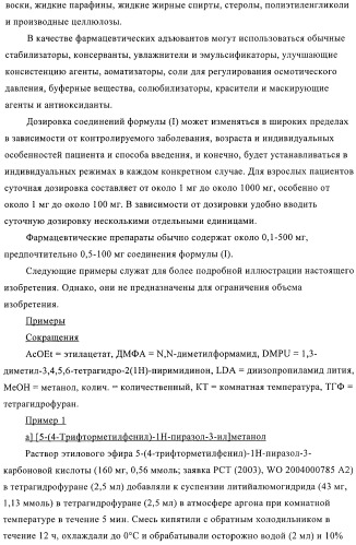 Производные пиразолилиндолила в качестве активаторов ppar (патент 2375357)