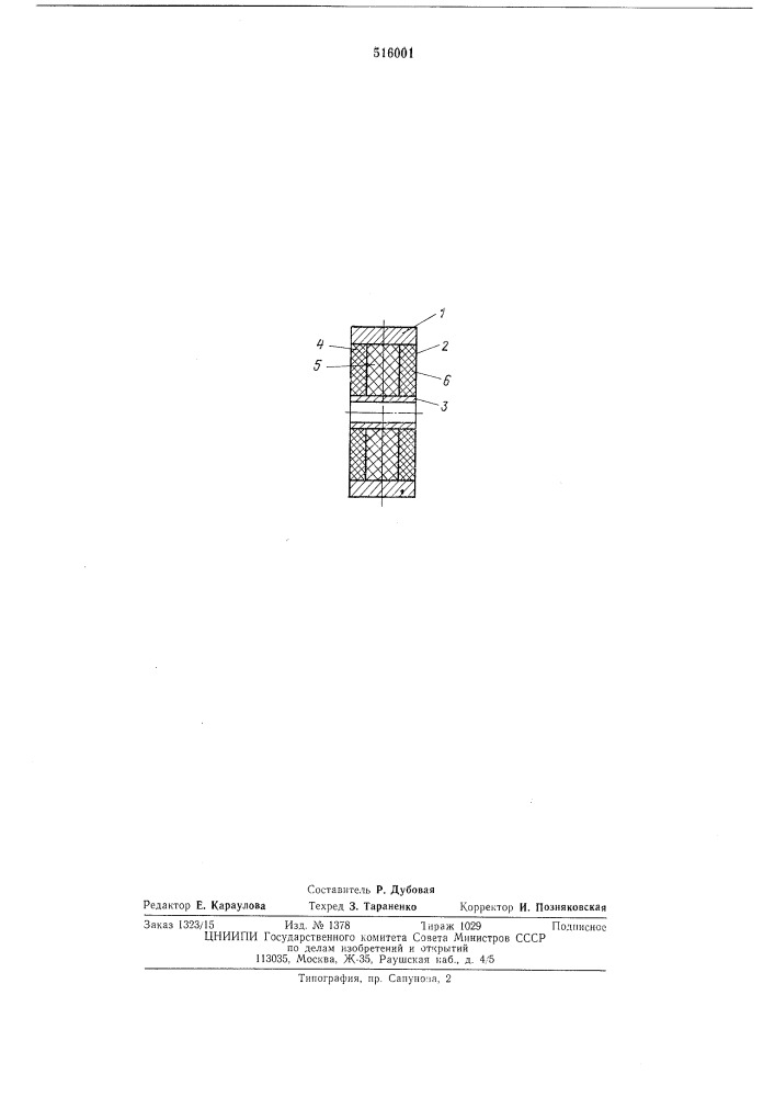 Стандартный образец диэлектрической проницаемости (патент 516001)