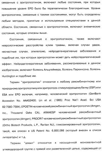 Соединения пирроло- и тиазолопиридина (варианты) и фармацевтическая композиция на их основе (патент 2461557)