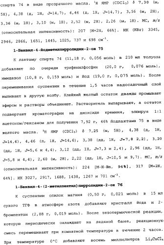 Производные прегабалина для лечения приливов (патент 2353358)