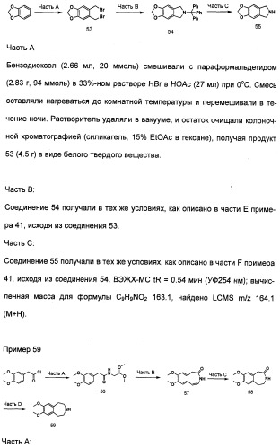 Гетероциклические амидные соединения как ингибиторы протеинкиназ (патент 2474580)