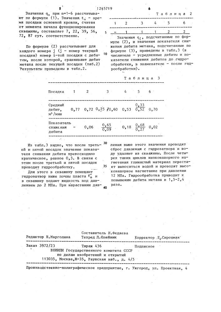 Способ дегазации угленосной толщи (патент 1245719)