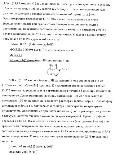 2,4-ди(аминофенил)пиримидины в качестве ингибиторов рlk-киназ (патент 2404979)