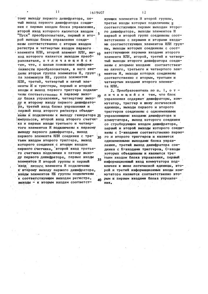 Преобразователь параллельного кода в последовательный (патент 1619407)