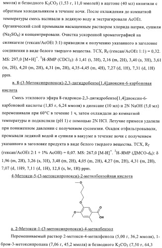 3,4-замещенные производные пирролидина для лечения гипертензии (патент 2419606)