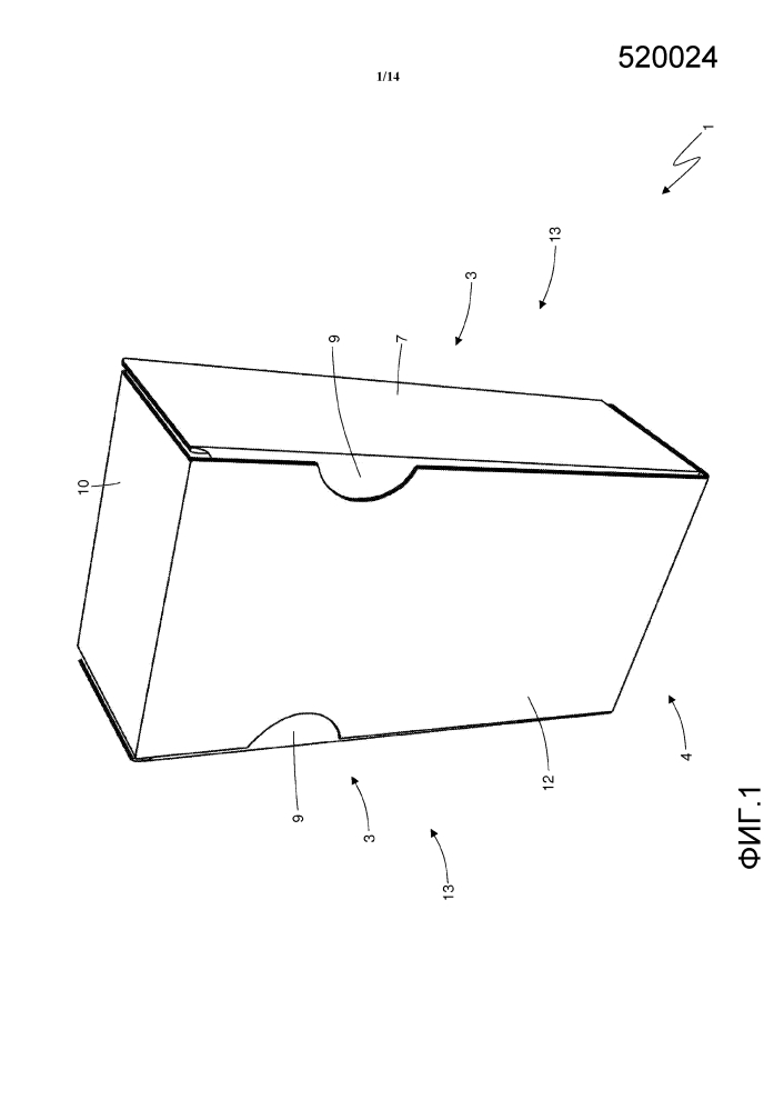 Жесткая, поворотно открываемая сигаретная пачка с самооткрывающейся шарнирной крышкой и способ ее изготовления (патент 2597297)