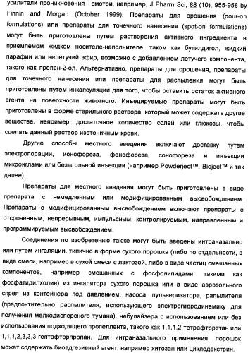 Применение агониста рецептора, активируемого пероксисомным пролифератором, для увеличения концентрации сывороточной глюкозы у жвачного животного (патент 2342130)