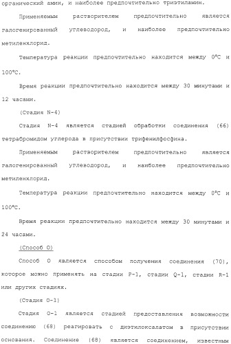 Азотсодержащее ароматическое гетероциклическое соединение (патент 2481330)