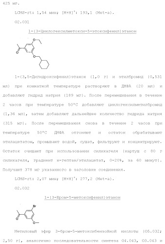 Триазолопиридазины в качестве ингибиторов par1, их получение и применение в качестве лекарственных средств (патент 2499797)