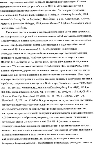 Антигенсвязывающие молекулы, которые связывают рецептор эпидермального фактора роста (egfr), кодирующие их векторы и их применение (патент 2457219)