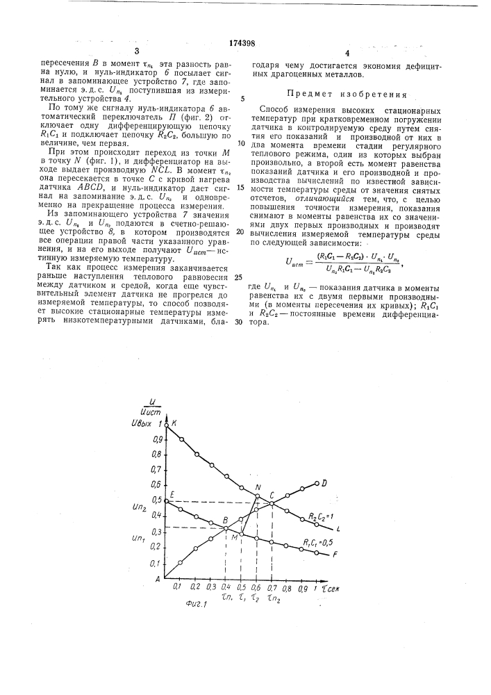 Всесоязяая h^ пл7ннтн9--fl-^ •- wi if.jtjcr &lt;' * пф. в. бочков (патент 174398)