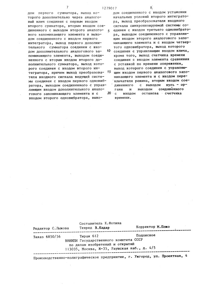 Устройство для проверки и настройки синхронизатора (патент 1279017)